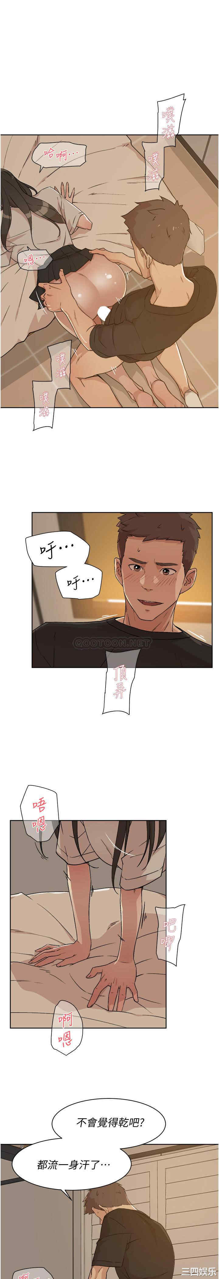 韩国漫画韩漫_好友的私生活-第5话在线免费阅读-韩国漫画-第5张图片