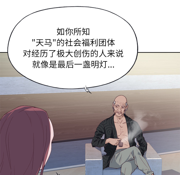 韩国漫画优质女孩韩漫_优质女孩-第16话在线免费阅读-韩国漫画-第25张图片