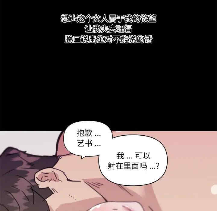 韩国漫画神似初恋的她/恋你如初恋韩漫_神似初恋的她/恋你如初恋-第22话在线免费阅读-韩国漫画-第103张图片