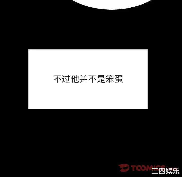 韩国漫画与上司的密约/秘密合约韩漫_与上司的密约/秘密合约-第37话在线免费阅读-韩国漫画-第160张图片