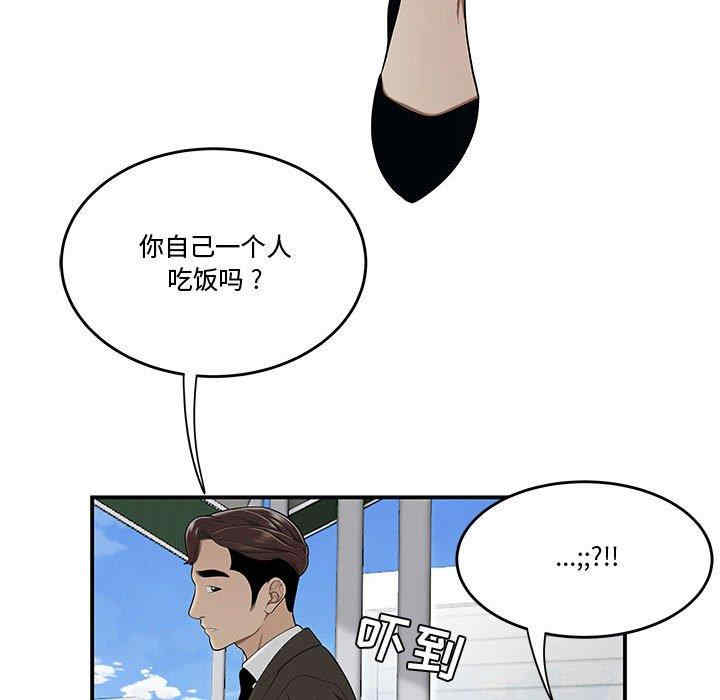 韩国漫画流言/下班不回家韩漫_流言/下班不回家-第16话在线免费阅读-韩国漫画-第31张图片