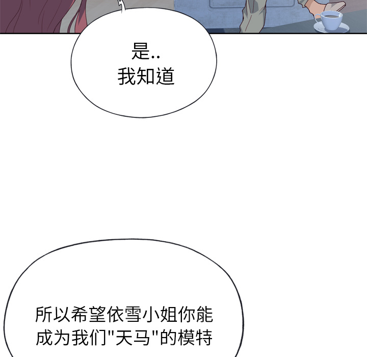 韩国漫画优质女孩韩漫_优质女孩-第16话在线免费阅读-韩国漫画-第26张图片