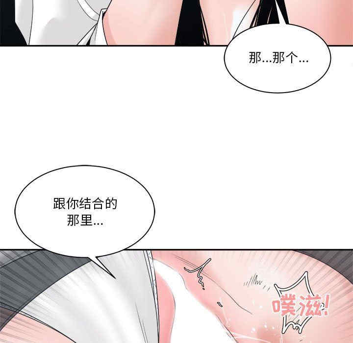 韩国漫画谁才是真爱/你才是真爱韩漫_谁才是真爱/你才是真爱-第24话在线免费阅读-韩国漫画-第79张图片