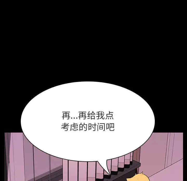 韩国漫画与上司的密约/秘密合约韩漫_与上司的密约/秘密合约-第37话在线免费阅读-韩国漫画-第161张图片
