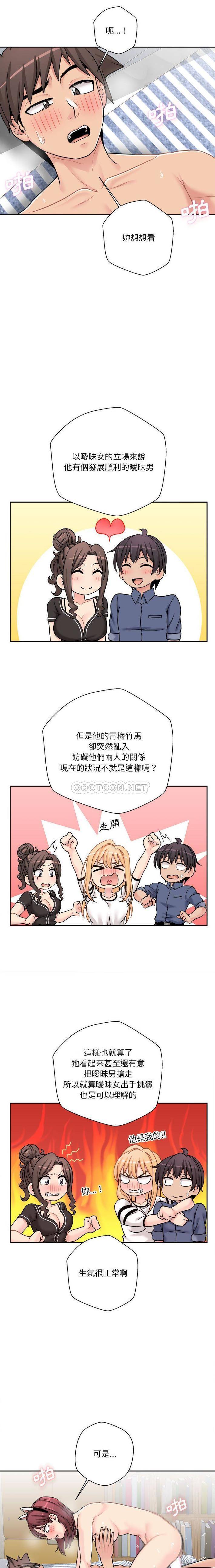 韩国漫画越线的二十岁/越界的20岁韩漫_越线的二十岁/越界的20岁-第28话在线免费阅读-韩国漫画-第8张图片