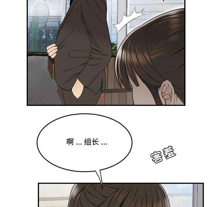 韩国漫画流言/下班不回家韩漫_流言/下班不回家-第16话在线免费阅读-韩国漫画-第32张图片