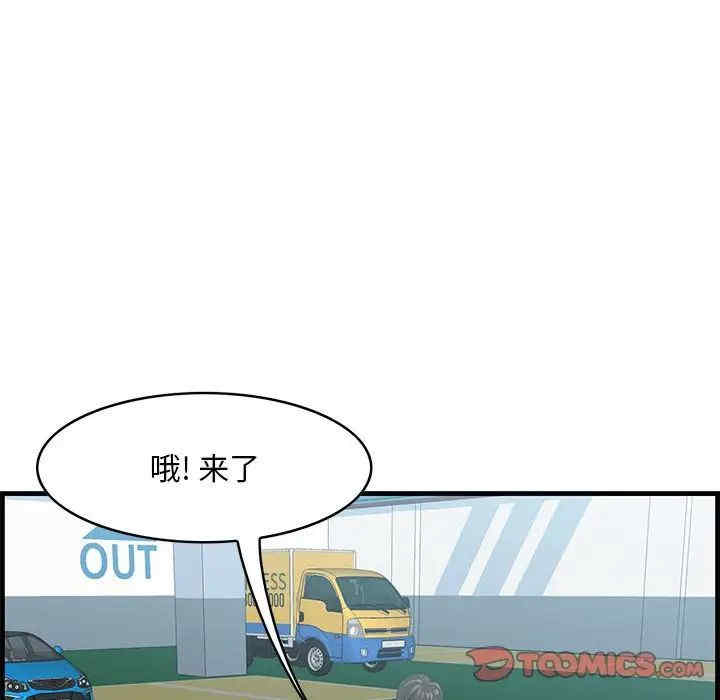 韩国漫画一口就好韩漫_一口就好-第38话在线免费阅读-韩国漫画-第66张图片