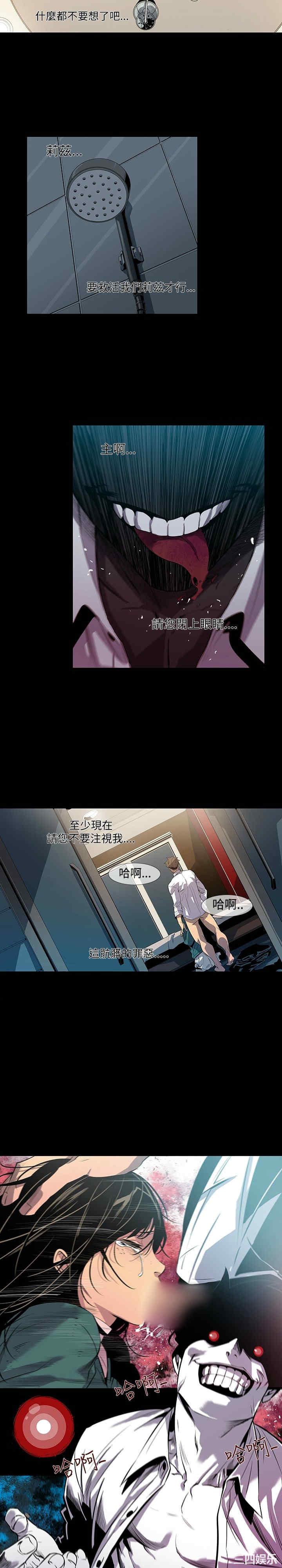 韩国漫画獠牙韩漫_獠牙-第7话在线免费阅读-韩国漫画-第17张图片
