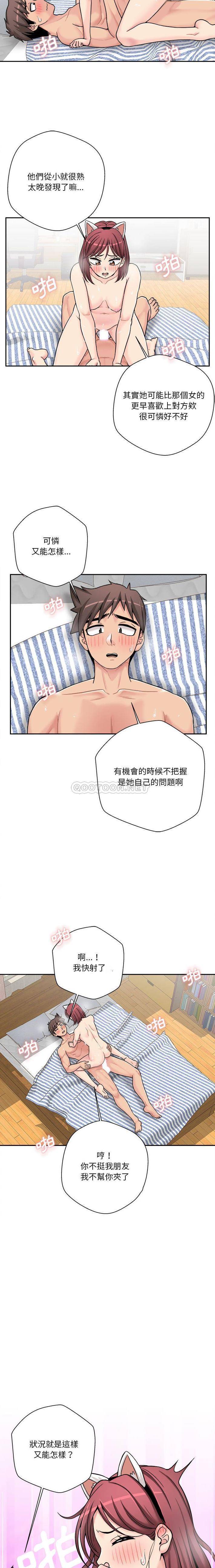 韩国漫画越线的二十岁/越界的20岁韩漫_越线的二十岁/越界的20岁-第28话在线免费阅读-韩国漫画-第9张图片