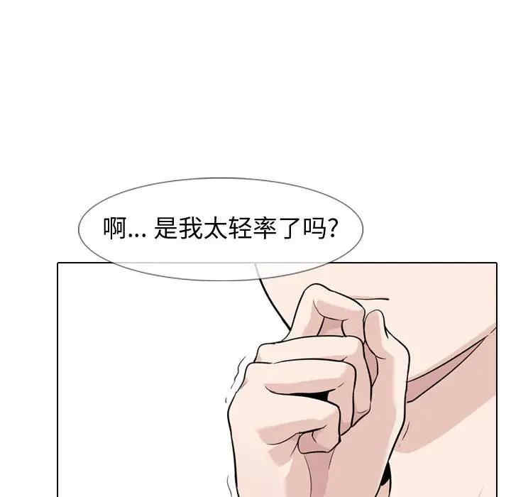 韩国漫画挚友/不单纯友情韩漫_挚友/不单纯友情-第18话在线免费阅读-韩国漫画-第35张图片