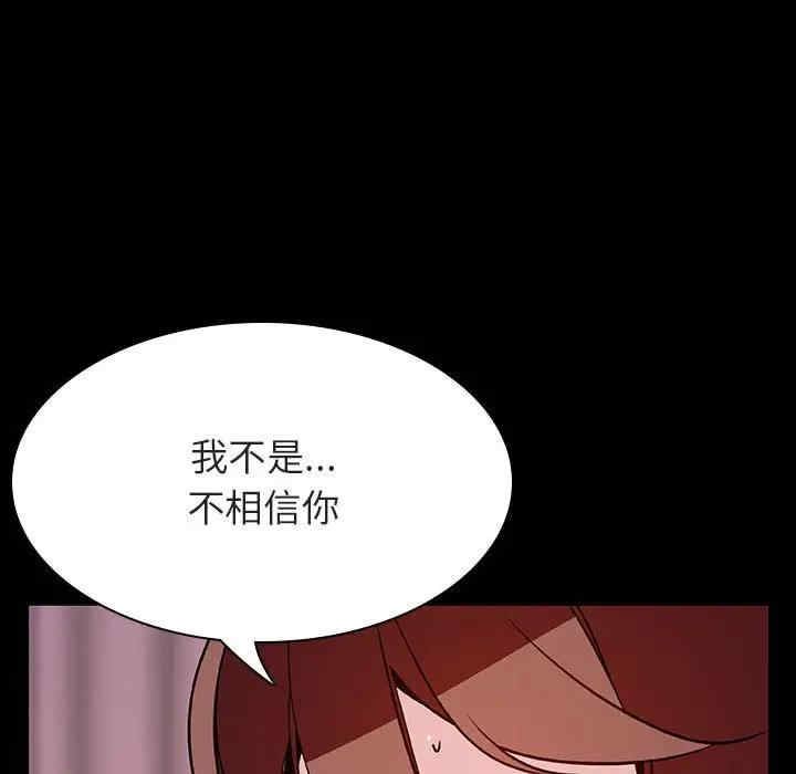 韩国漫画与上司的密约/秘密合约韩漫_与上司的密约/秘密合约-第37话在线免费阅读-韩国漫画-第164张图片