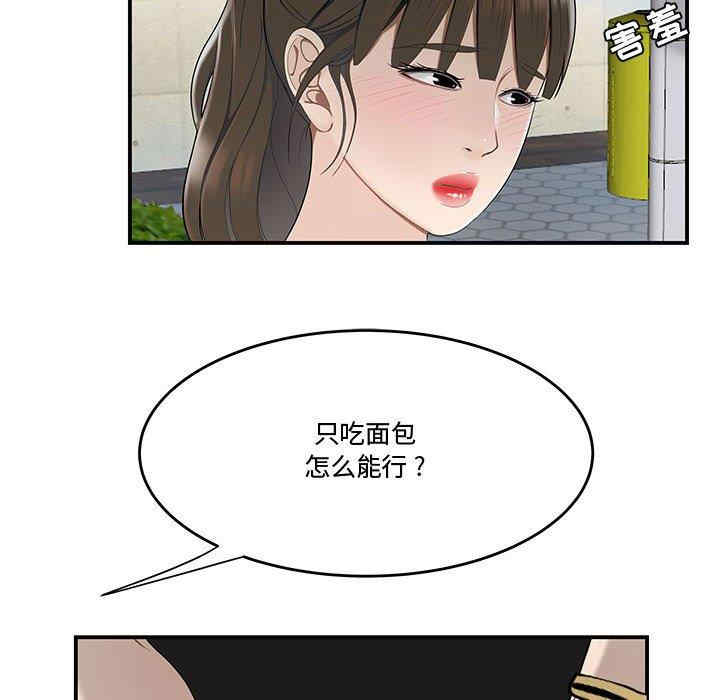 韩国漫画流言/下班不回家韩漫_流言/下班不回家-第16话在线免费阅读-韩国漫画-第33张图片