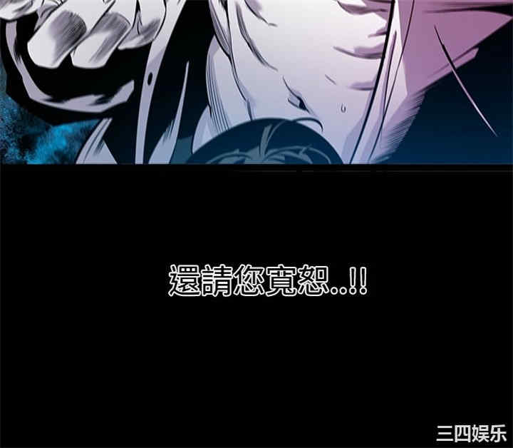 韩国漫画獠牙韩漫_獠牙-第7话在线免费阅读-韩国漫画-第18张图片