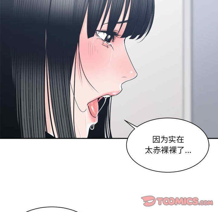 韩国漫画谁才是真爱/你才是真爱韩漫_谁才是真爱/你才是真爱-第24话在线免费阅读-韩国漫画-第81张图片