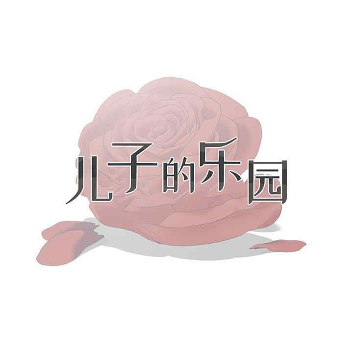 韩国漫画我家的女人们/儿子的乐园韩漫_我家的女人们/儿子的乐园-第4话在线免费阅读-韩国漫画-第15张图片