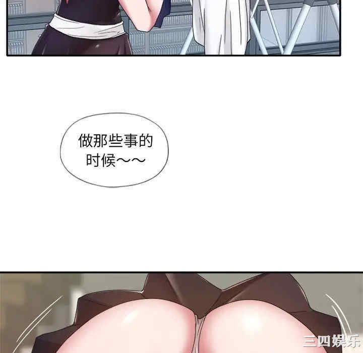 韩国漫画特殊佣人/我的专属管家韩漫_特殊佣人/我的专属管家-第11话在线免费阅读-韩国漫画-第52张图片