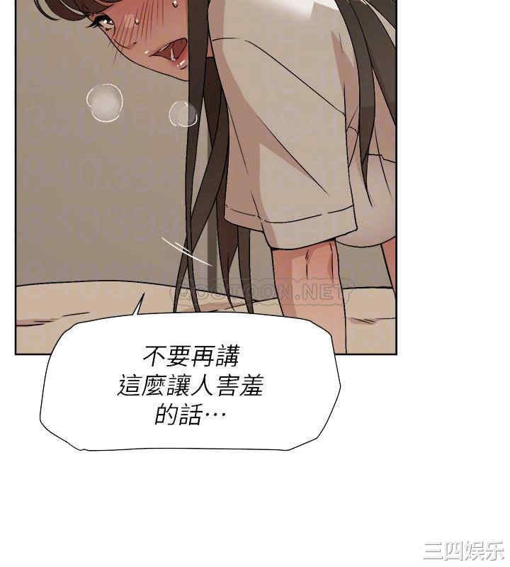 韩国漫画韩漫_好友的私生活-第5话在线免费阅读-韩国漫画-第8张图片