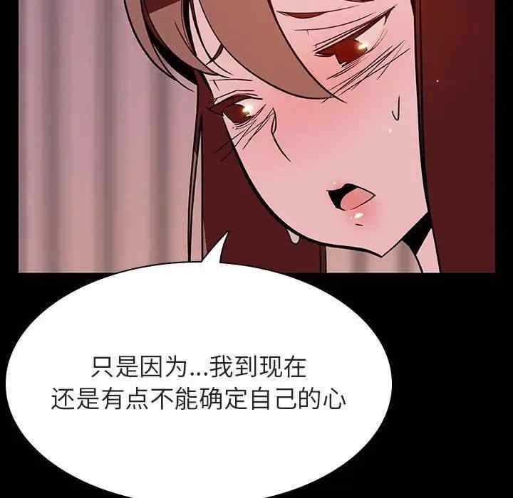 韩国漫画与上司的密约/秘密合约韩漫_与上司的密约/秘密合约-第37话在线免费阅读-韩国漫画-第165张图片