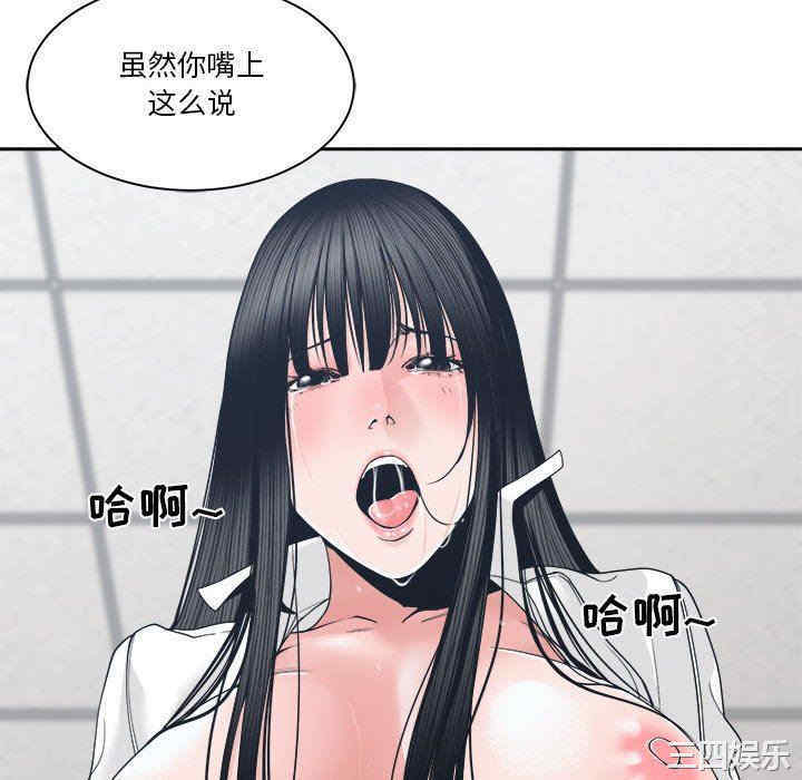 韩国漫画谁才是真爱/你才是真爱韩漫_谁才是真爱/你才是真爱-第24话在线免费阅读-韩国漫画-第82张图片