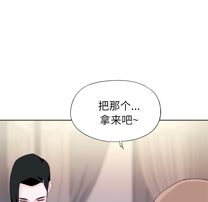 韩国漫画优质女孩韩漫_优质女孩-第16话在线免费阅读-韩国漫画-第29张图片