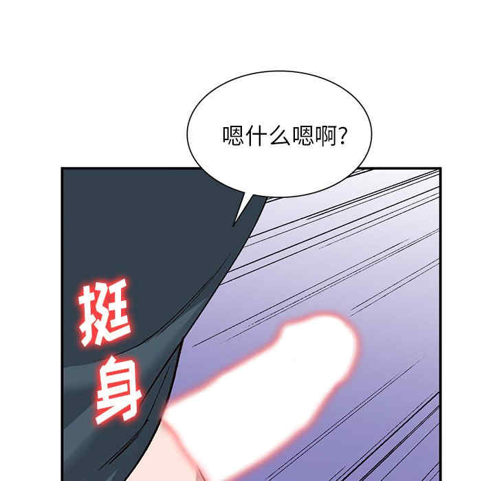 韩国漫画小镇上的女人们韩漫_小镇上的女人们-第7话在线免费阅读-韩国漫画-第97张图片