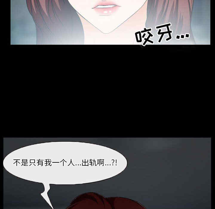 韩国漫画徘徊的心动/爱情扑朔迷离韩漫_徘徊的心动/爱情扑朔迷离-第25话在线免费阅读-韩国漫画-第73张图片