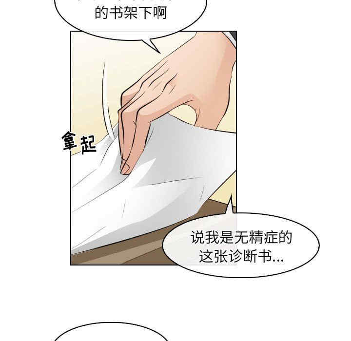 韩国漫画歧途韩漫_歧途-第31话在线免费阅读-韩国漫画-第47张图片