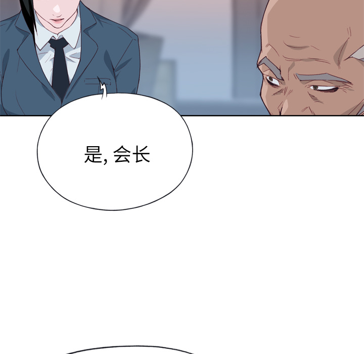 韩国漫画优质女孩韩漫_优质女孩-第16话在线免费阅读-韩国漫画-第30张图片