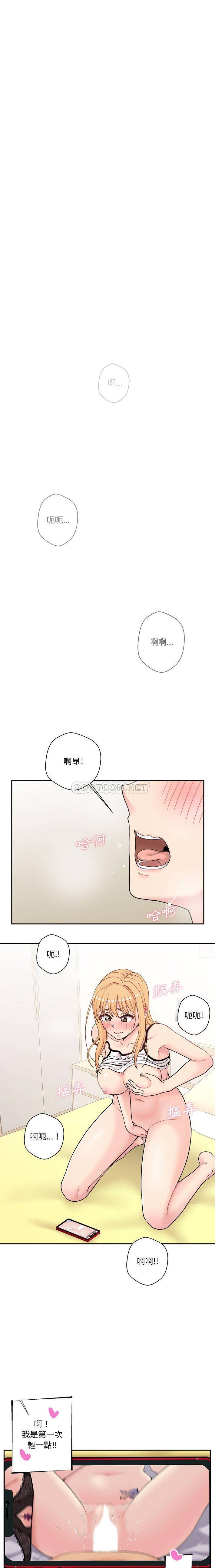 韩国漫画越线的二十岁/越界的20岁韩漫_越线的二十岁/越界的20岁-第28话在线免费阅读-韩国漫画-第13张图片