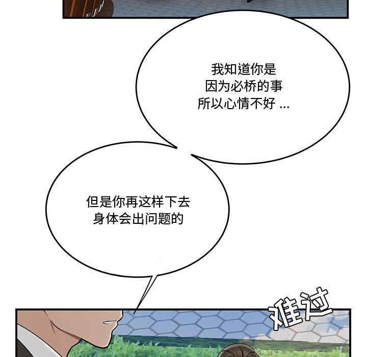 韩国漫画流言/下班不回家韩漫_流言/下班不回家-第16话在线免费阅读-韩国漫画-第37张图片