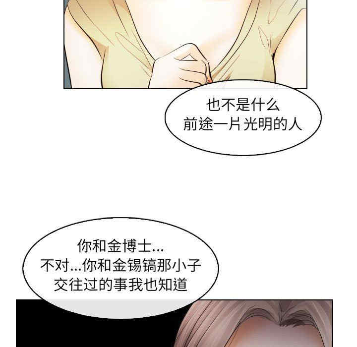 韩国漫画歧途韩漫_歧途-第31话在线免费阅读-韩国漫画-第49张图片