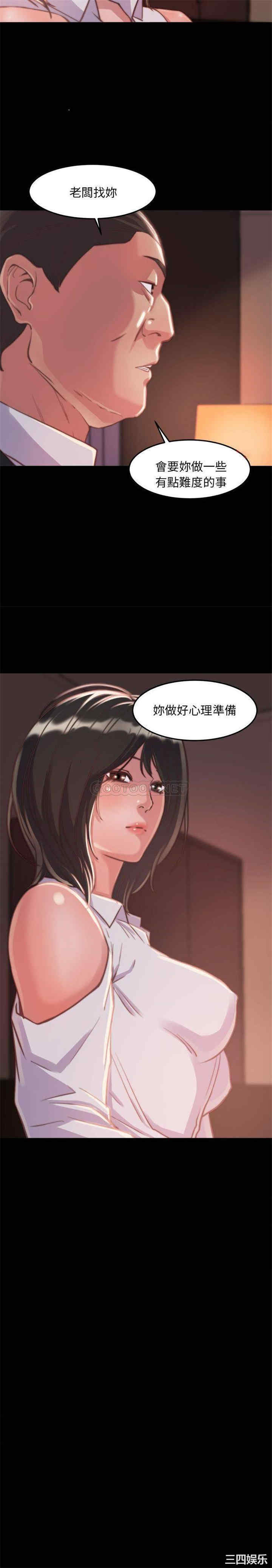 韩国漫画蜕变/恶女韩漫_蜕变/恶女-第12话在线免费阅读-韩国漫画-第19张图片