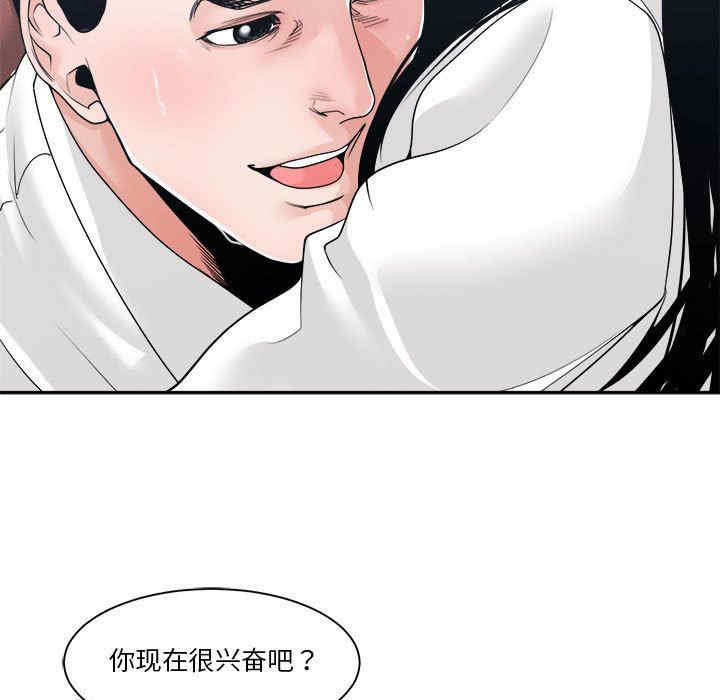 韩国漫画谁才是真爱/你才是真爱韩漫_谁才是真爱/你才是真爱-第24话在线免费阅读-韩国漫画-第85张图片