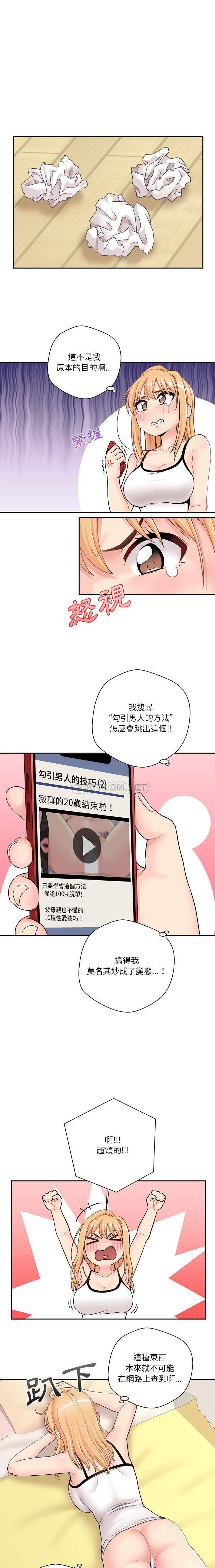 韩国漫画越线的二十岁/越界的20岁韩漫_越线的二十岁/越界的20岁-第28话在线免费阅读-韩国漫画-第15张图片