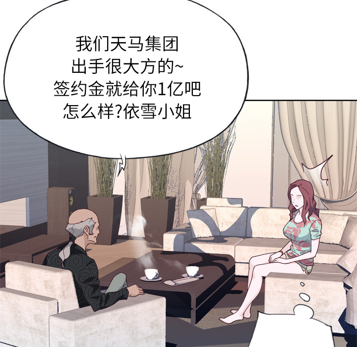 韩国漫画优质女孩韩漫_优质女孩-第16话在线免费阅读-韩国漫画-第31张图片