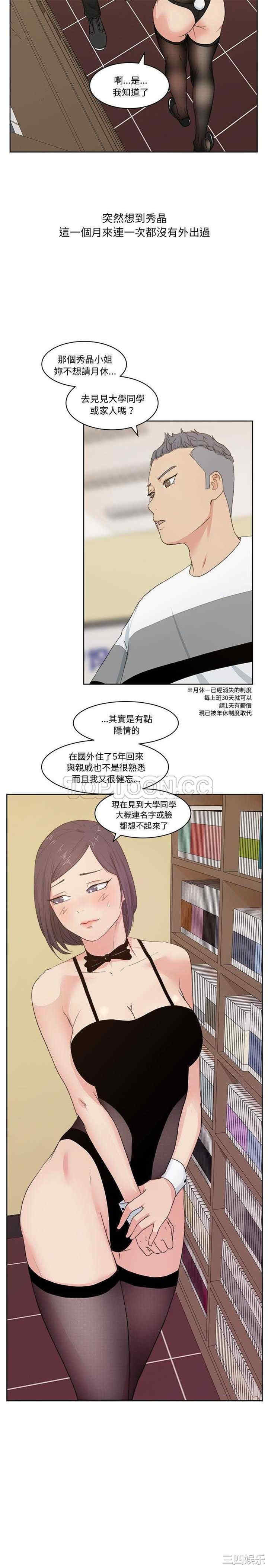 韩国漫画漫画吧的秀晶/漫画社情人韩漫_漫画吧的秀晶/漫画社情人-第7话在线免费阅读-韩国漫画-第3张图片