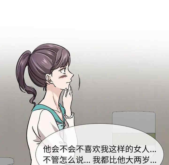 韩国漫画挚友/不单纯友情韩漫_挚友/不单纯友情-第18话在线免费阅读-韩国漫画-第41张图片