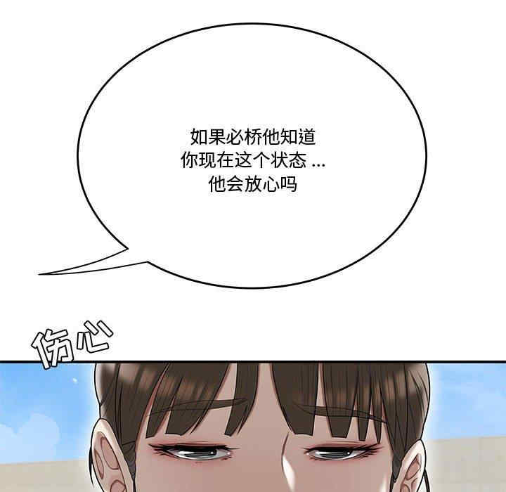 韩国漫画流言/下班不回家韩漫_流言/下班不回家-第16话在线免费阅读-韩国漫画-第39张图片