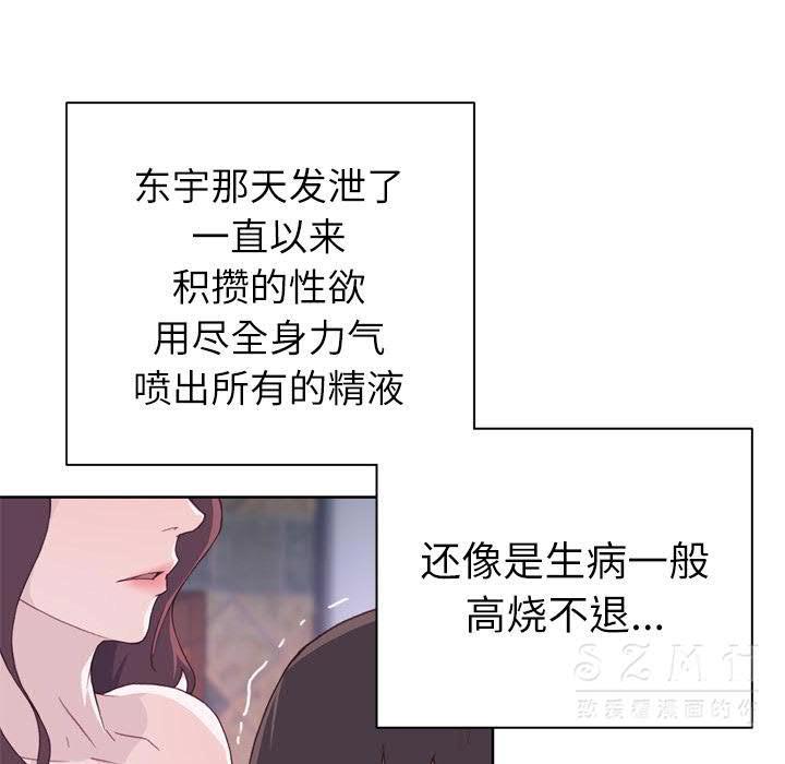 韩国漫画优质女孩韩漫_优质女孩-第21话在线免费阅读-韩国漫画-第69张图片