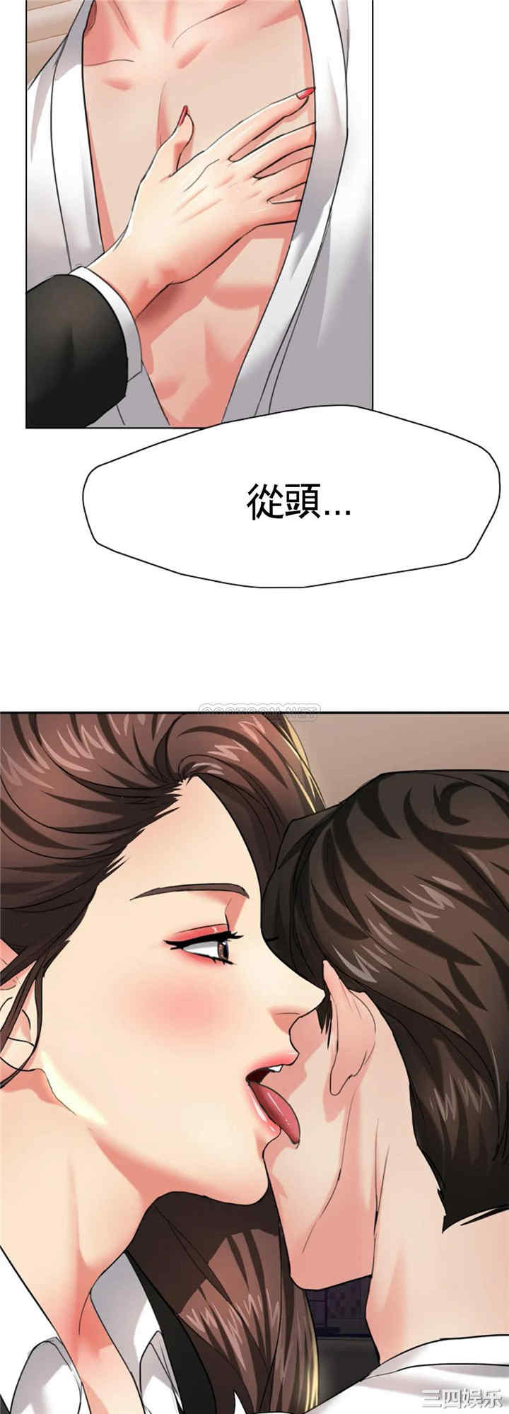 韩国漫画乱女韩漫_乱女-第3话在线免费阅读-韩国漫画-第2张图片