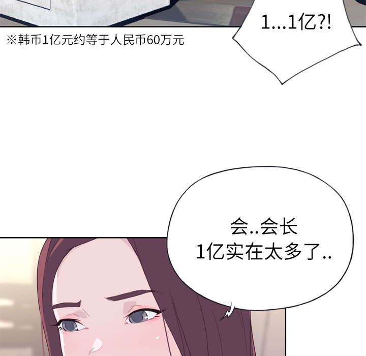 韩国漫画优质女孩韩漫_优质女孩-第16话在线免费阅读-韩国漫画-第32张图片