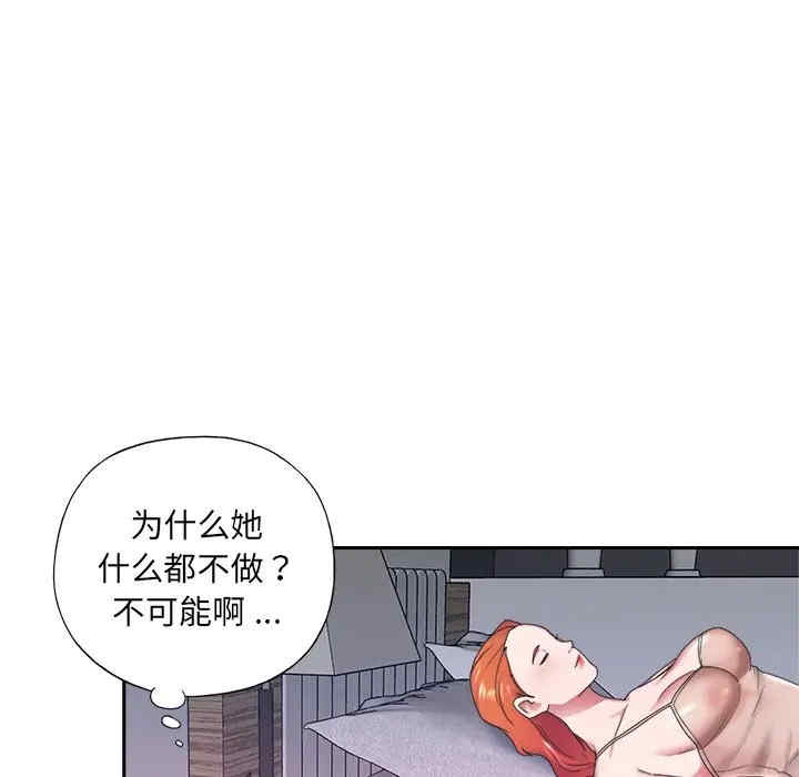 韩国漫画特殊佣人/我的专属管家韩漫_特殊佣人/我的专属管家-第11话在线免费阅读-韩国漫画-第60张图片