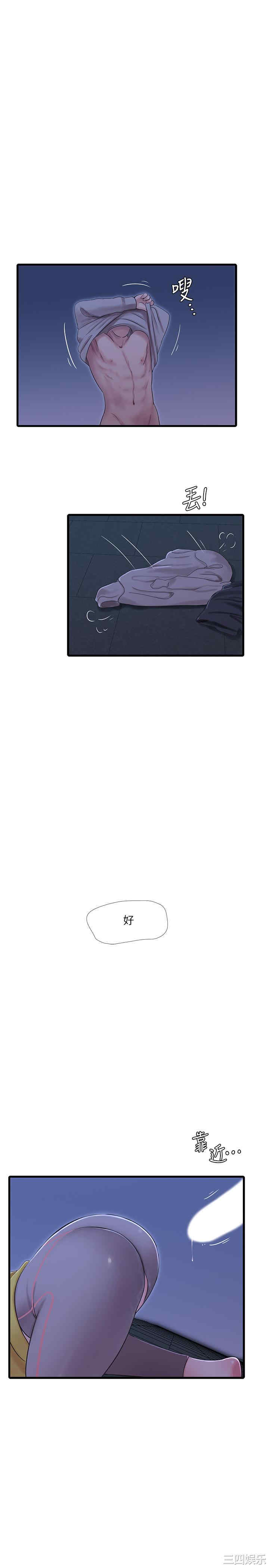 韩国漫画韩漫_亲家四姐妹-第69话在线免费阅读-韩国漫画-第2张图片