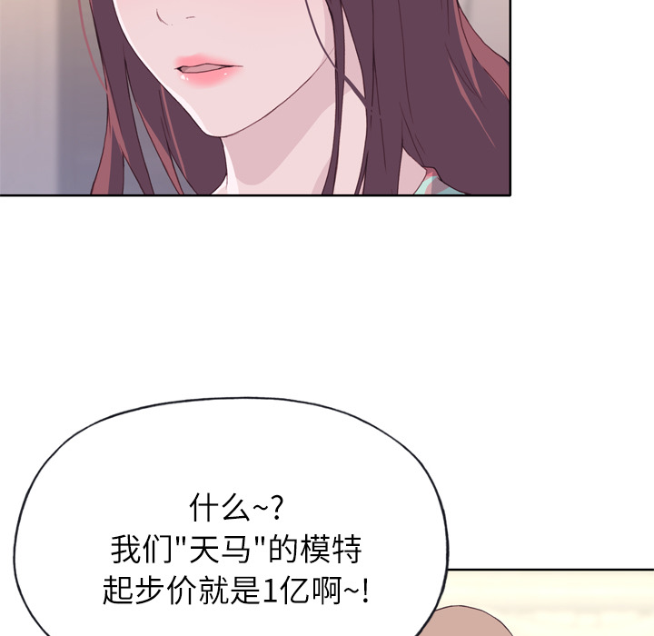 韩国漫画优质女孩韩漫_优质女孩-第16话在线免费阅读-韩国漫画-第33张图片