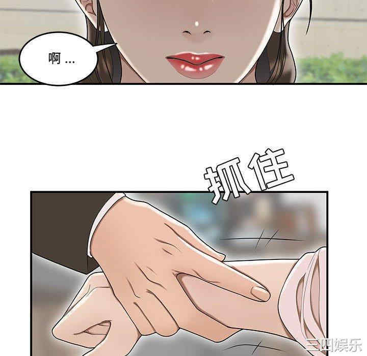 韩国漫画流言/下班不回家韩漫_流言/下班不回家-第16话在线免费阅读-韩国漫画-第40张图片