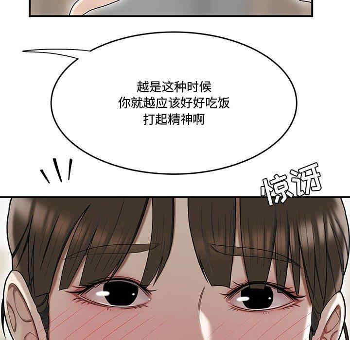 韩国漫画流言/下班不回家韩漫_流言/下班不回家-第16话在线免费阅读-韩国漫画-第41张图片