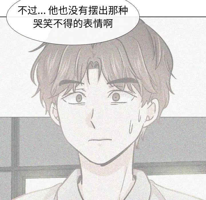 韩国漫画挚友/不单纯友情韩漫_挚友/不单纯友情-第18话在线免费阅读-韩国漫画-第43张图片