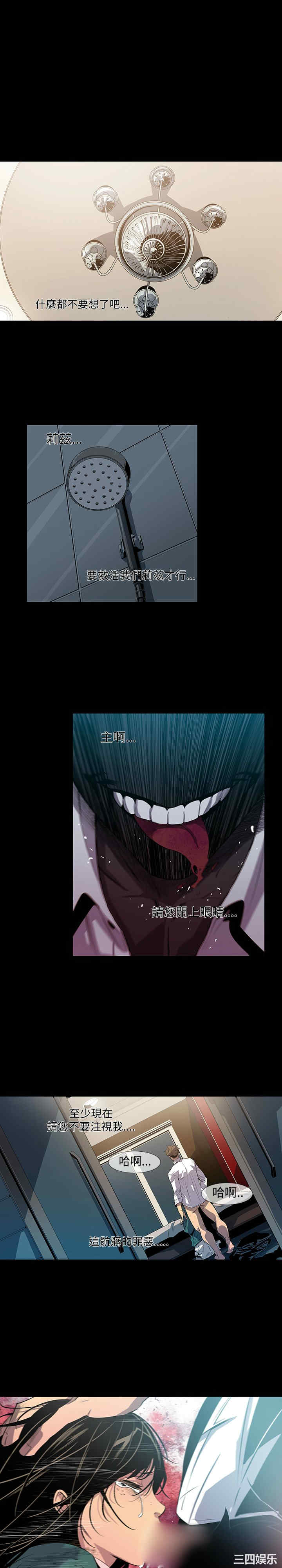 韩国漫画獠牙韩漫_獠牙-第8话在线免费阅读-韩国漫画-第1张图片