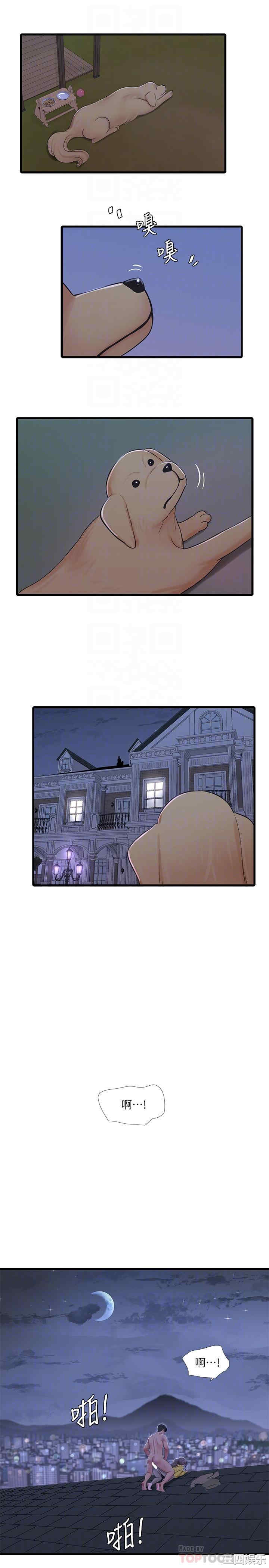 韩国漫画韩漫_亲家四姐妹-第69话在线免费阅读-韩国漫画-第4张图片