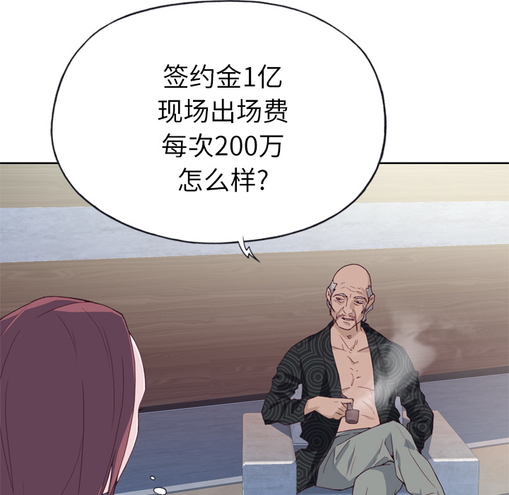 韩国漫画优质女孩韩漫_优质女孩-第16话在线免费阅读-韩国漫画-第35张图片